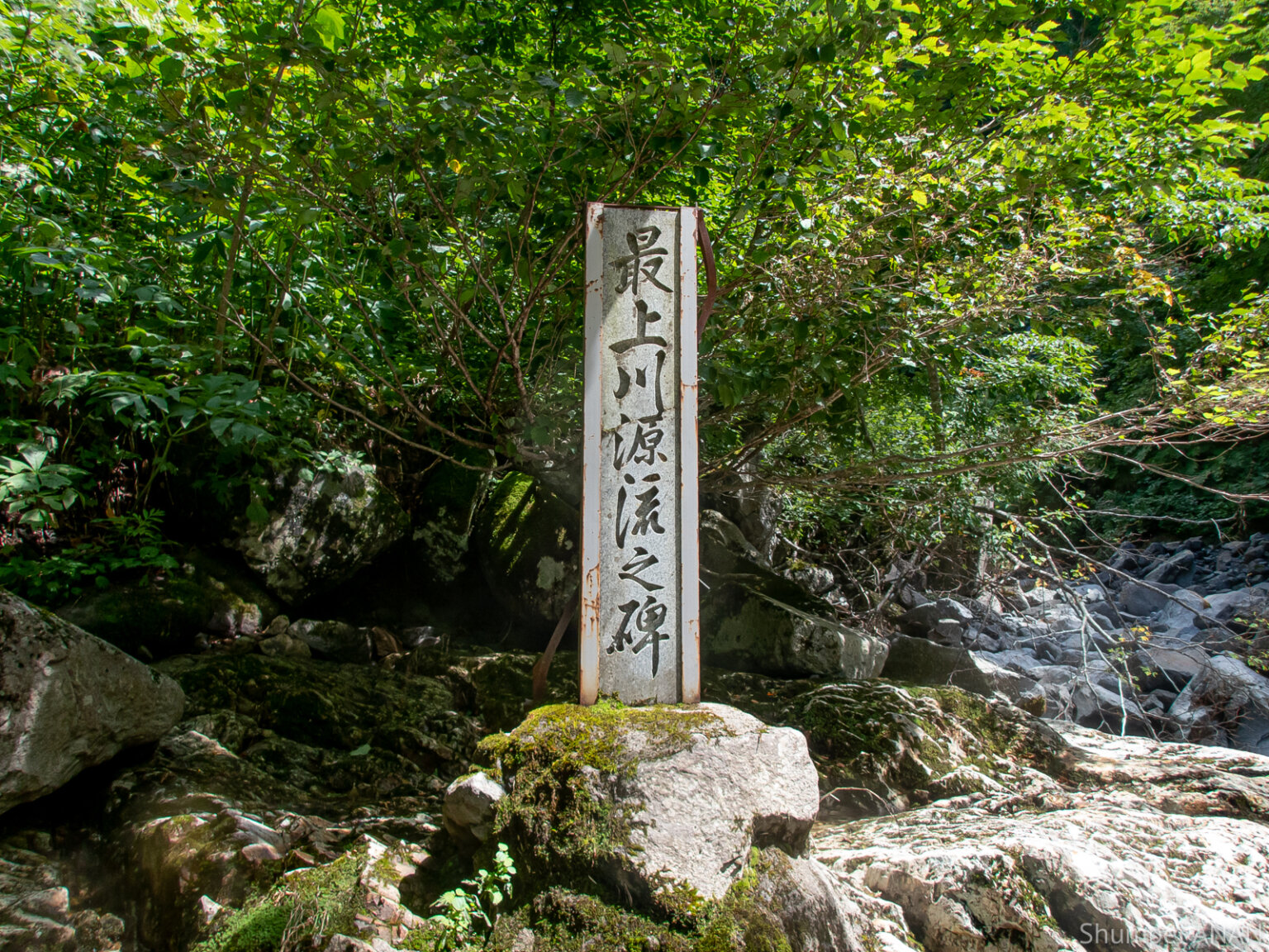 最上川の源流 松川 – ポムチム